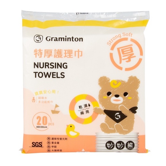 20張入〞】妙妙熊 妙妙熊特厚護理巾 規格 30cmX30cm(±1cm)/張,20張/包 母嬰 | 蝦皮購物