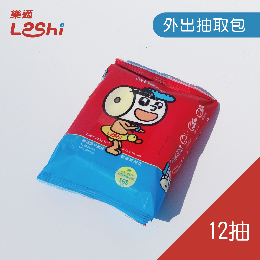 Leshi樂適】嬰兒乾濕兩用布巾/護理巾-一應俱全基本組(808抽) 擦拭專家-徑成佳企業有限公司