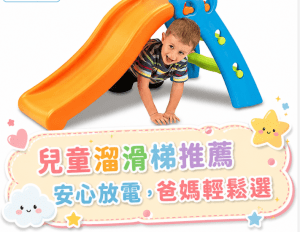 兒童溜滑梯推薦
