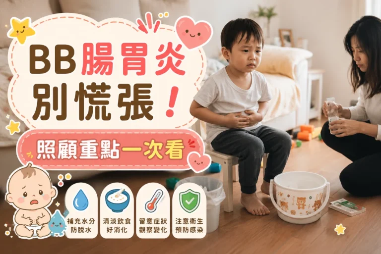 BB腸胃炎